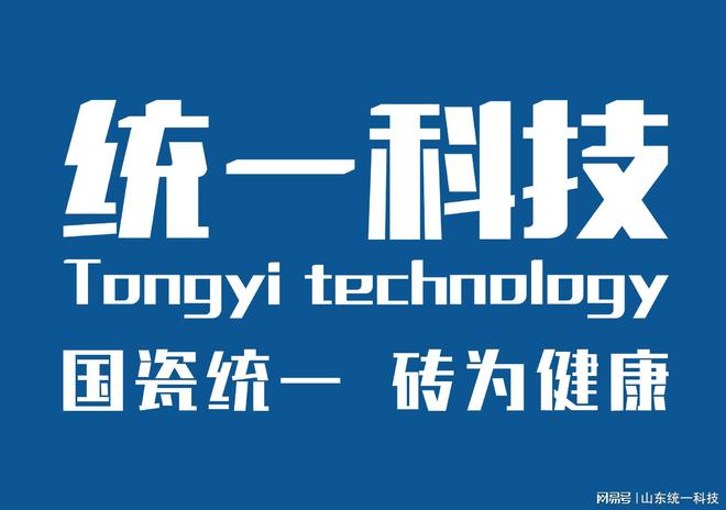 直销：打造城市美好道路的重要力量凯发k8国际统一科技石英砖厂家